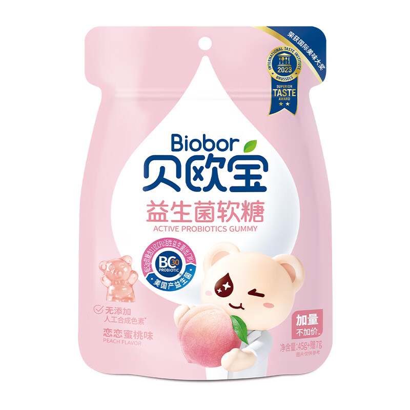 贝欧宝活性益生菌水蜜桃味软糖(活菌型)52g（单位：袋） 粉色